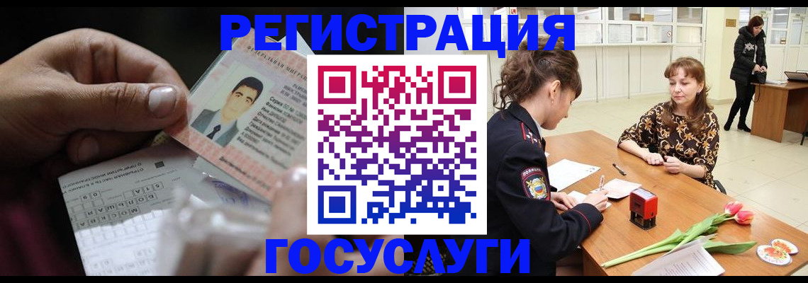 прописка от собственника в Иркутске
