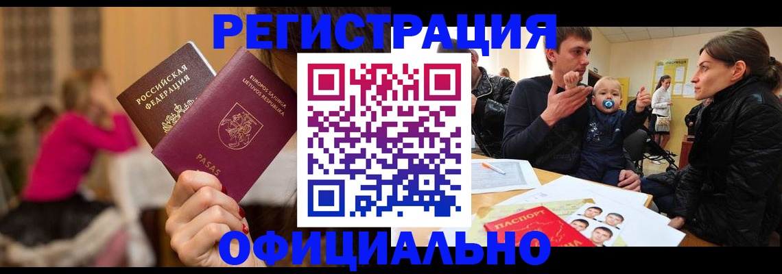 регистрация для дет. сада в Иркутске
